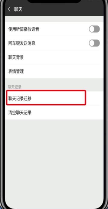 微信聊天記錄刪除了進(jìn)行恢復(fù)的操作步驟