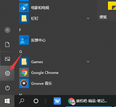 Win10筆記本電腦藍(lán)牙在哪里打開(kāi)?打開(kāi)電腦藍(lán)牙的步驟