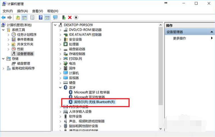 Win10筆記本電腦藍(lán)牙在哪里打開(kāi)?打開(kāi)電腦藍(lán)牙的步驟