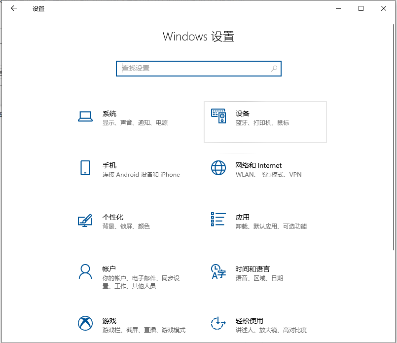 Win10筆記本電腦藍(lán)牙在哪里打開(kāi)?打開(kāi)電腦藍(lán)牙的步驟