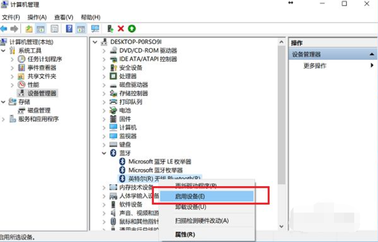 Win10筆記本電腦藍(lán)牙在哪里打開(kāi)?打開(kāi)電腦藍(lán)牙的步驟