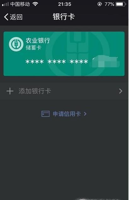 什么是微信付款碼數(shù)字？有什么風(fēng)險(xiǎn)，怎么防范？