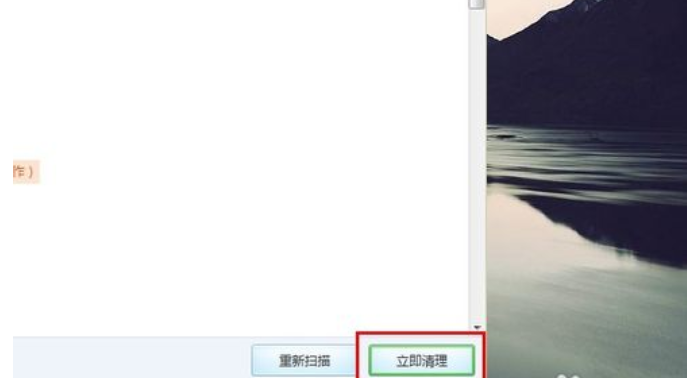 Win7旗艦版C盤空間越來越小要怎么處理？