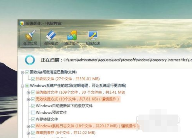 Win7旗艦版C盤空間越來越小要怎么處理？