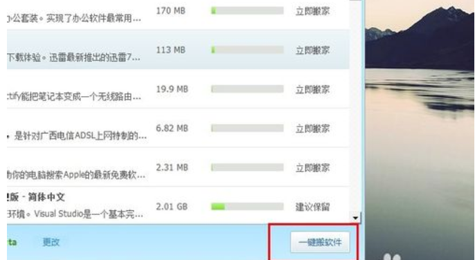 Win7旗艦版C盤空間越來越小要怎么處理？