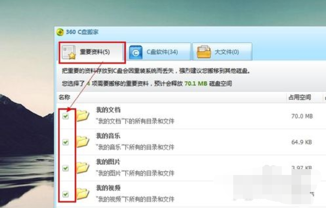 Win7旗艦版C盤空間越來越小要怎么處理？
