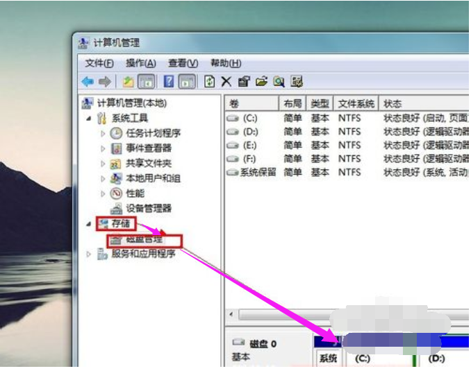 Win7旗艦版C盤空間越來越小要怎么處理？