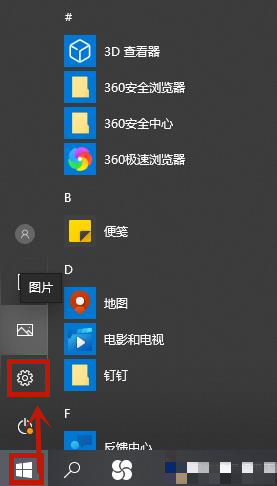 Win10系統(tǒng)如何刪除輸入法記憶?