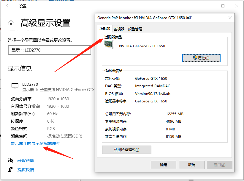 Win10電腦怎么查看本機(jī)電腦顯卡配置?