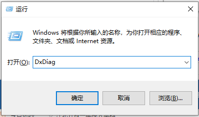 Win10電腦怎么查看本機(jī)電腦顯卡配置?