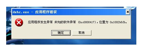 Windows應用程序發(fā)生異常未知的軟件是什么原因？