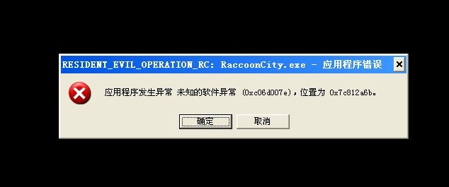 Windows應用程序發(fā)生異常未知的軟件是什么原因？