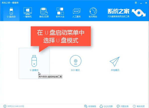 華為無法開機如何用U盤重裝Win10系統？