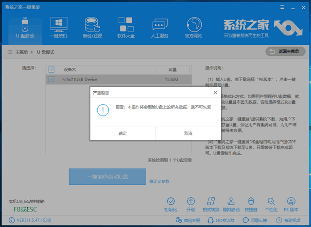 華為無法開機如何用U盤重裝Win10系統？