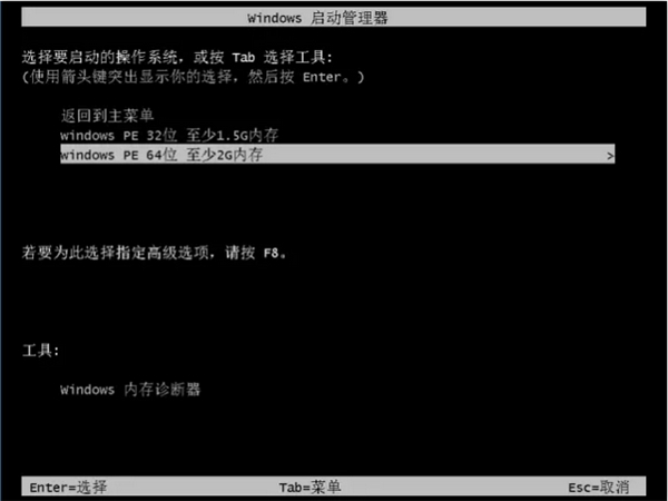 華為無法開機如何用U盤重裝Win10系統？
