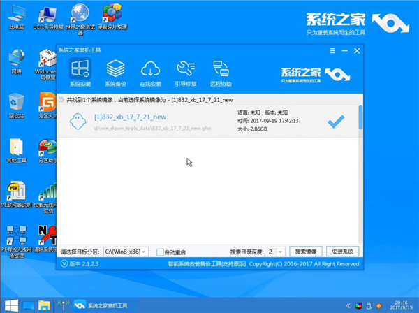 華為無法開機如何用U盤重裝Win10系統？