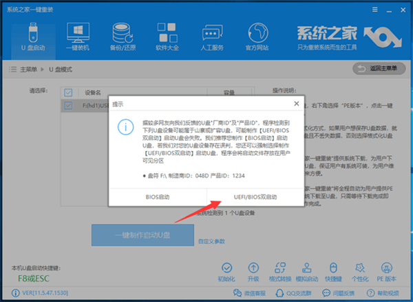 華為無法開機如何用U盤重裝Win10系統？