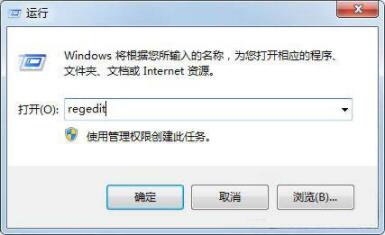 Win7系統(tǒng)提示W(wǎng)indows找不到文件怎么解決？
