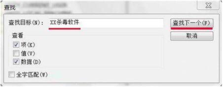 Win7系統(tǒng)提示W(wǎng)indows找不到文件怎么解決？
