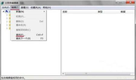 Win7系統(tǒng)提示W(wǎng)indows找不到文件怎么解決？