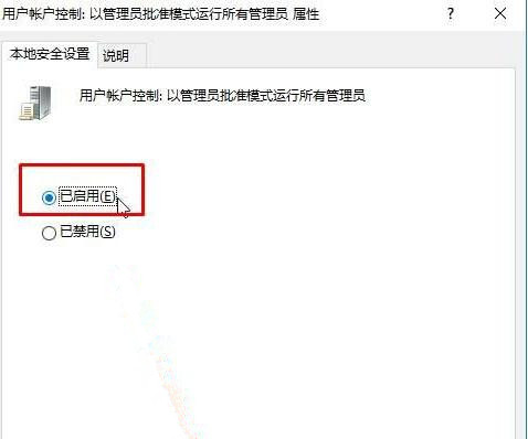 Win10系統(tǒng)點擊“將其他人添加到這臺電腦”出現(xiàn)閃退是什么情況？