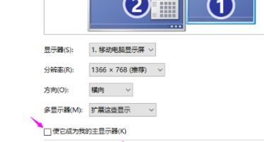 Win7旗艦版電腦系統怎么用兩個顯示器分屏？