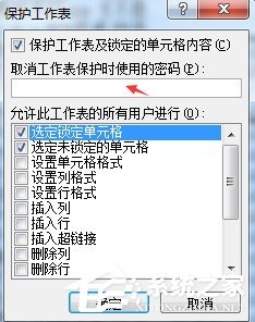 Excel表格怎么設置只讀權(quán)限 Excel表格設置只讀權(quán)限方法