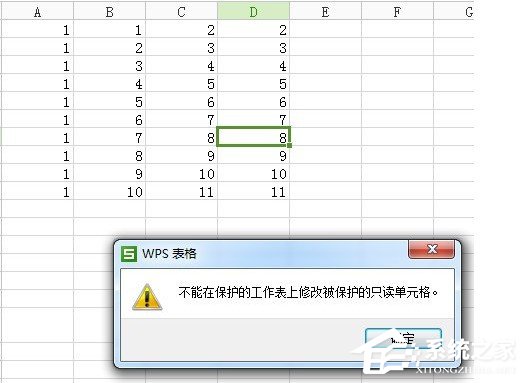Excel表格怎么設置只讀權(quán)限 Excel表格設置只讀權(quán)限方法