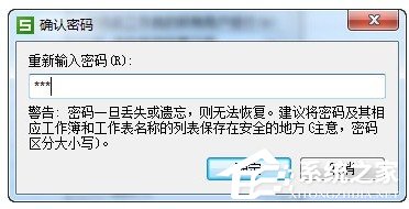 Excel表格怎么設置只讀權(quán)限 Excel表格設置只讀權(quán)限方法