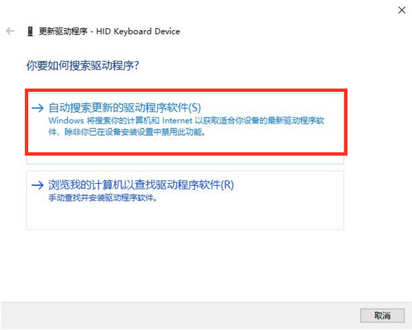 Win10系統提示未能成功安裝設備驅動程序怎么辦？