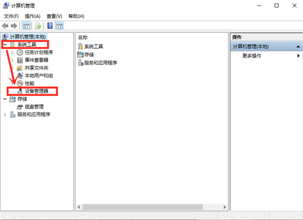 Win10系統提示未能成功安裝設備驅動程序怎么辦？