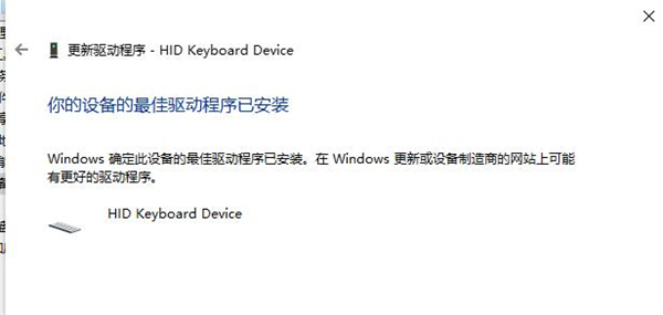 Win10系統提示未能成功安裝設備驅動程序怎么辦？