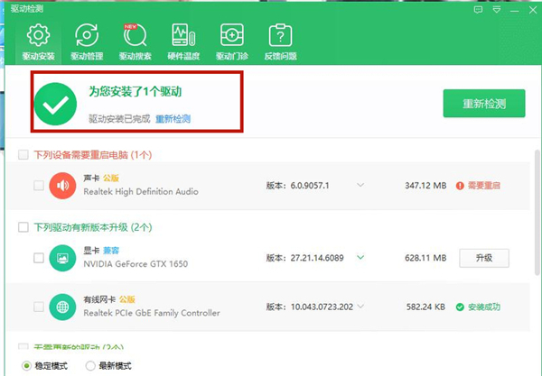 Win10系統提示未能成功安裝設備驅動程序怎么辦？