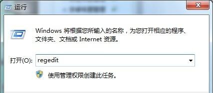 Win7搜索文件自動中斷怎么修復(fù)?