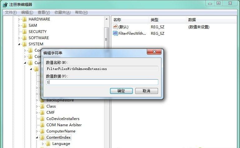 Win7搜索文件自動中斷怎么修復(fù)?