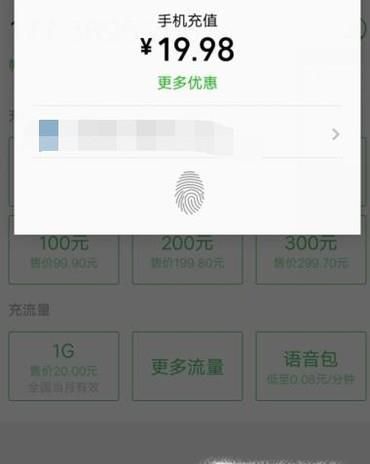 微信充話(huà)費(fèi)的詳細(xì)步驟