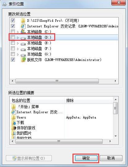 Win7搜索不到文件怎么解決？Win7搜索不到文件解決方法