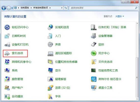 Win7搜索不到文件怎么解決？Win7搜索不到文件解決方法