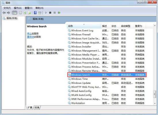 Win7搜索不到文件怎么解決？Win7搜索不到文件解決方法