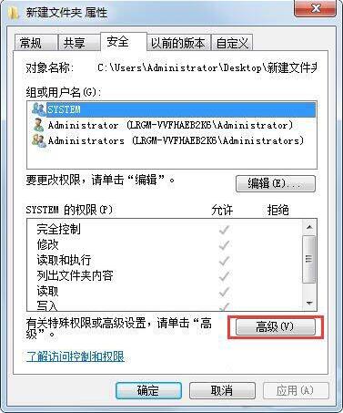 Win7文件夾無(wú)法訪問(wèn)怎么解決？Win7文件夾無(wú)法訪問(wèn)解決方法