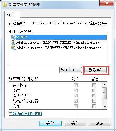 Win7文件夾無(wú)法訪問(wèn)怎么解決？Win7文件夾無(wú)法訪問(wèn)解決方法