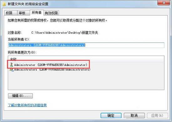 Win7文件夾無(wú)法訪問(wèn)怎么解決？Win7文件夾無(wú)法訪問(wèn)解決方法
