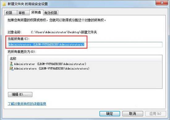 Win7文件夾無(wú)法訪問(wèn)怎么解決？Win7文件夾無(wú)法訪問(wèn)解決方法
