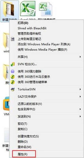 Win7文件夾無(wú)法訪問(wèn)怎么解決？Win7文件夾無(wú)法訪問(wèn)解決方法