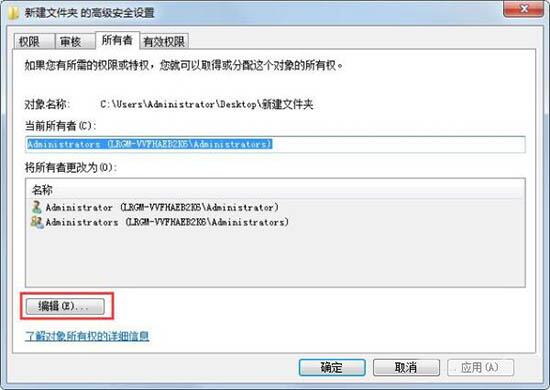 Win7文件夾無(wú)法訪問(wèn)怎么解決？Win7文件夾無(wú)法訪問(wèn)解決方法