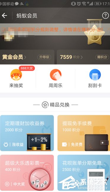 支付寶免費(fèi)領(lǐng)取書(shū)旗小說(shuō)三個(gè)月會(huì)員的具體操作方法