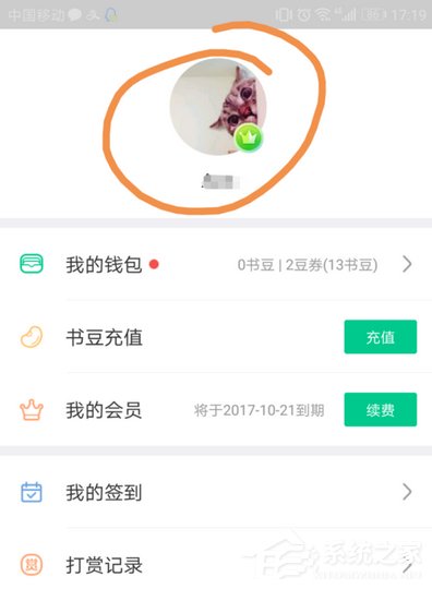 支付寶免費(fèi)領(lǐng)取書(shū)旗小說(shuō)三個(gè)月會(huì)員的具體操作方法