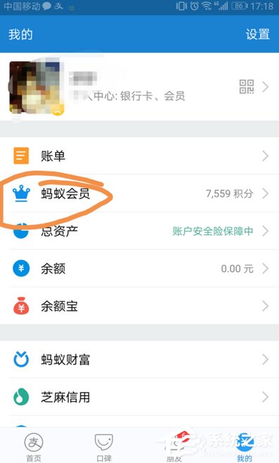 支付寶免費(fèi)領(lǐng)取書(shū)旗小說(shuō)三個(gè)月會(huì)員的具體操作方法