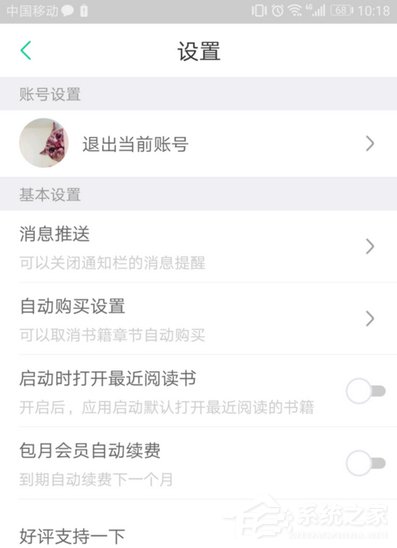 支付寶免費(fèi)領(lǐng)取書(shū)旗小說(shuō)三個(gè)月會(huì)員的具體操作方法