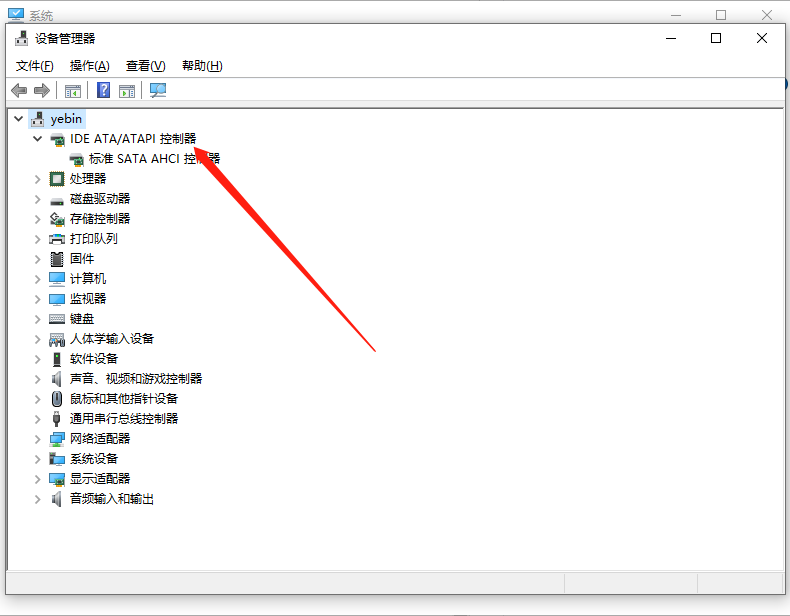 Win10怎么找到ATA控制器？